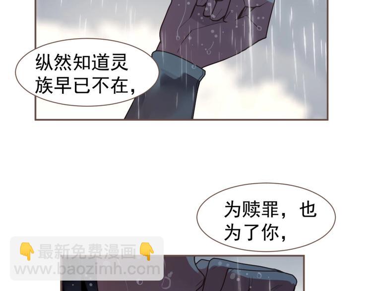 一代靈後 - 完結篇 抉擇(4/5) - 1