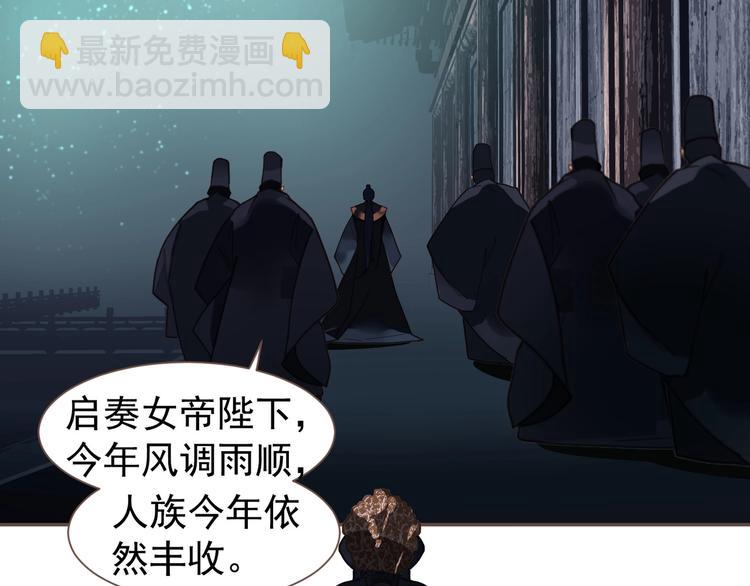 一代靈後 - 完結篇 抉擇(4/5) - 5