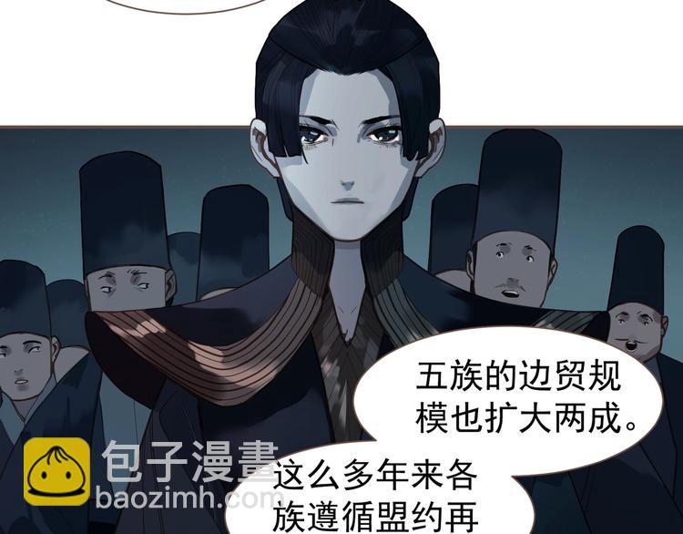 一代靈後 - 完結篇 抉擇(4/5) - 6