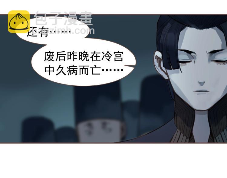 一代靈後 - 完結篇 抉擇(5/5) - 6