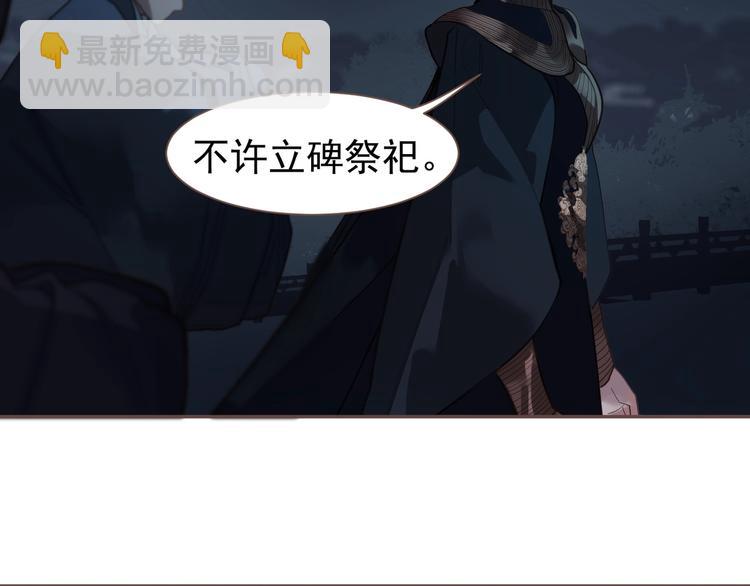 一代靈後 - 完結篇 抉擇(5/5) - 8