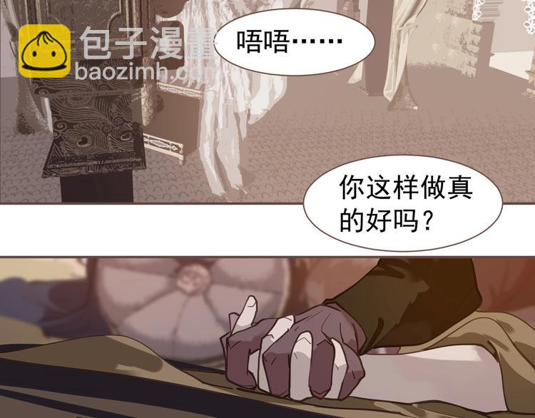 一代靈後 - 完結篇 抉擇(5/5) - 3