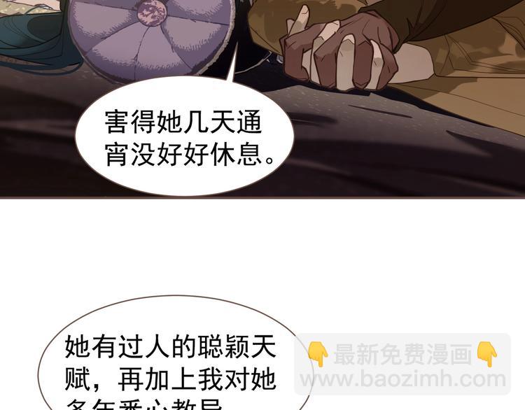 一代靈後 - 完結篇 抉擇(5/5) - 6