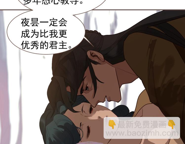 一代靈後 - 完結篇 抉擇(5/5) - 7