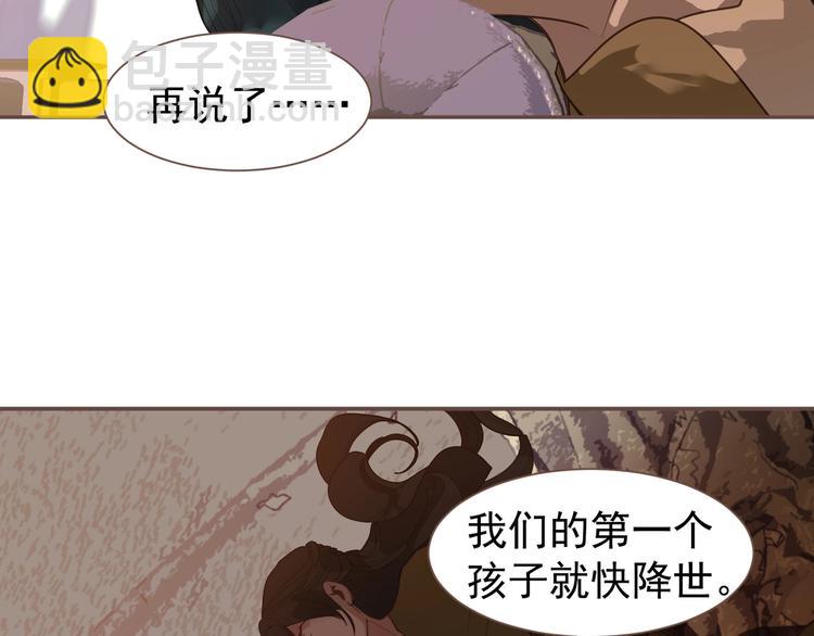 一代靈後 - 完結篇 抉擇(5/5) - 8