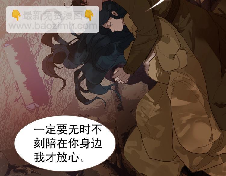 一代靈後 - 完結篇 抉擇(5/5) - 1