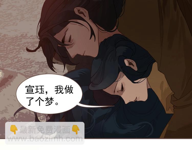 一代靈後 - 完結篇 抉擇(5/5) - 3