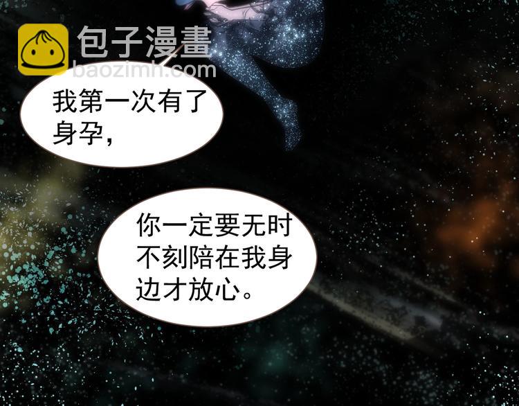 一代靈後 - 完結篇 抉擇(5/5) - 7