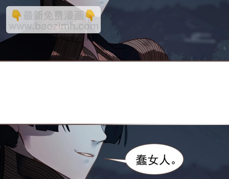 一代靈後 - 完結篇 抉擇(5/5) - 8