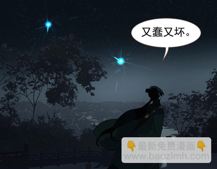 一代靈後 - 完結篇 抉擇(5/5) - 3