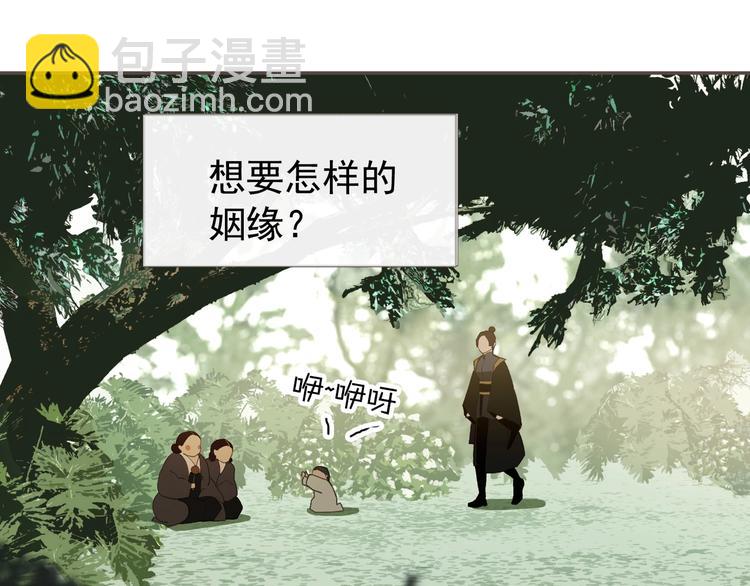 一代靈後 - 完結篇 抉擇(5/5) - 2