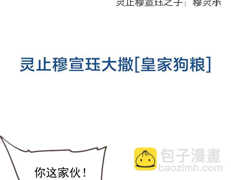 一代靈後 - 完結篇 抉擇(5/5) - 5