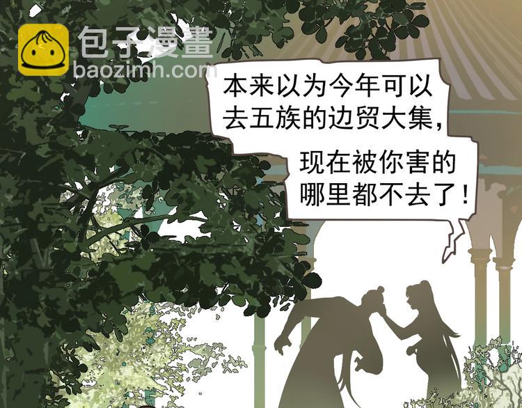 一代靈後 - 完結篇 抉擇(5/5) - 7