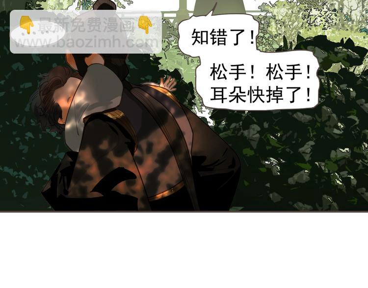 一代靈後 - 完結篇 抉擇(5/5) - 8