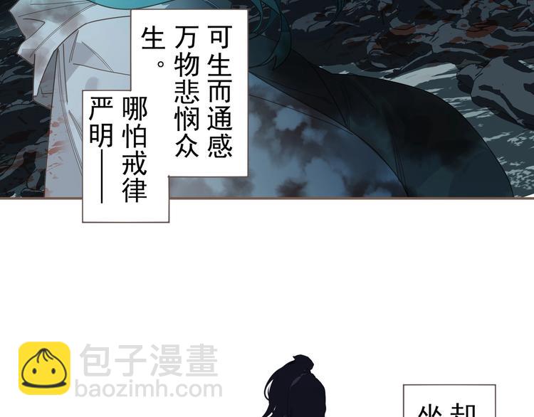 一代靈後 - 完結篇 抉擇(1/5) - 3