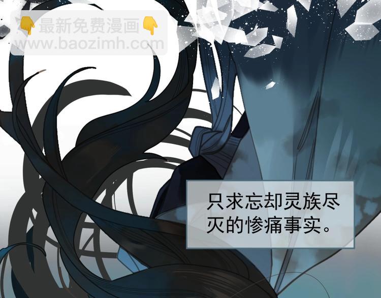 一代靈後 - 完結篇 抉擇(2/5) - 5