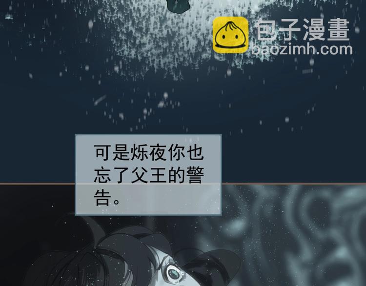 一代靈後 - 完結篇 抉擇(2/5) - 2