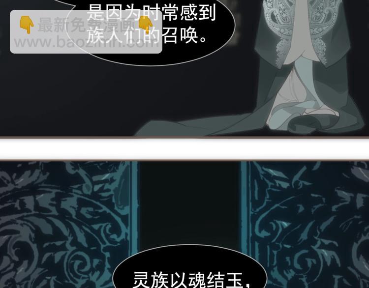 一代靈後 - 完結篇 抉擇(2/5) - 5