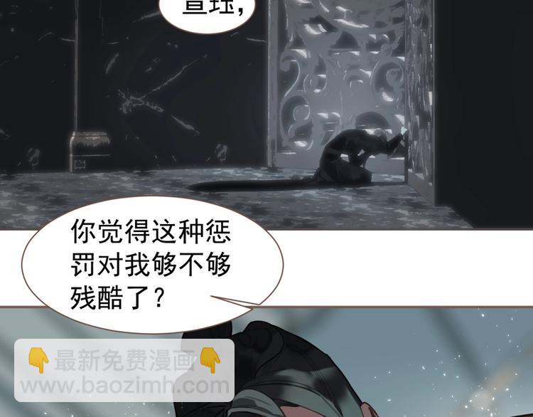 一代靈後 - 完結篇 抉擇(2/5) - 4