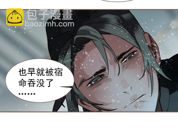 一代靈後 - 完結篇 抉擇(2/5) - 7