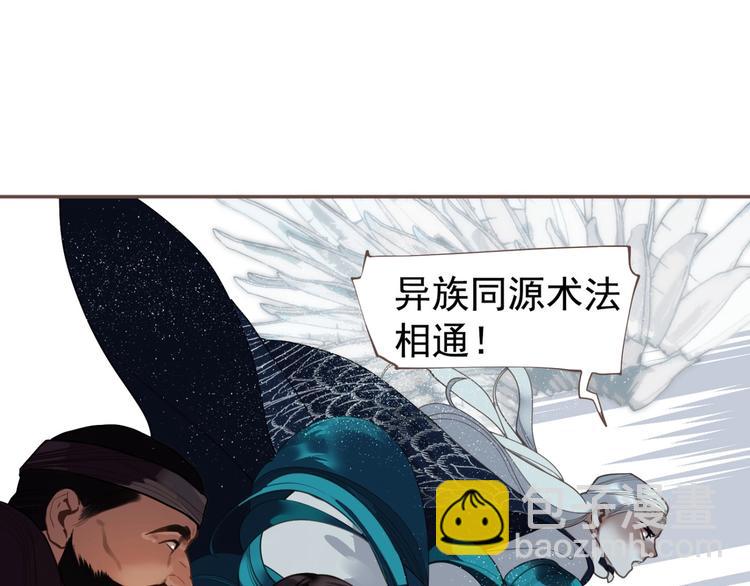 一代靈後 - 完結篇 抉擇(2/5) - 3