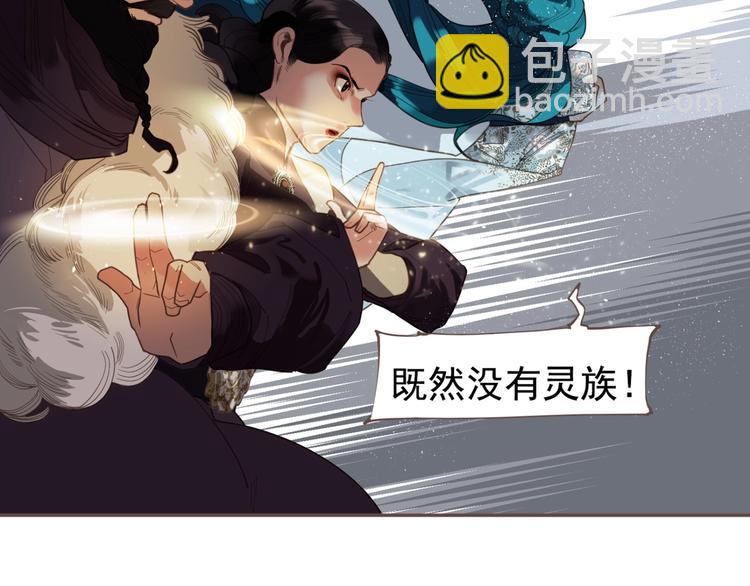 一代靈後 - 完結篇 抉擇(2/5) - 4