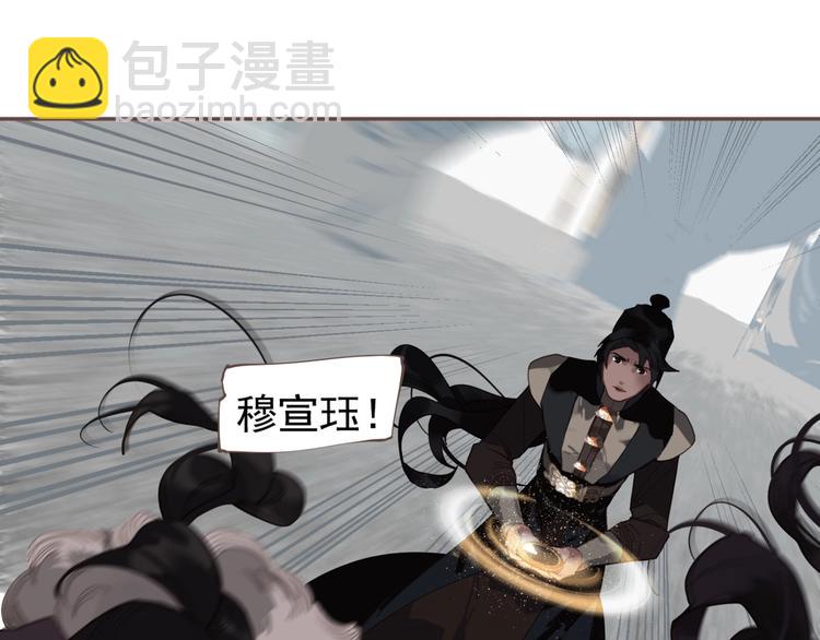 一代靈後 - 完結篇 抉擇(2/5) - 7