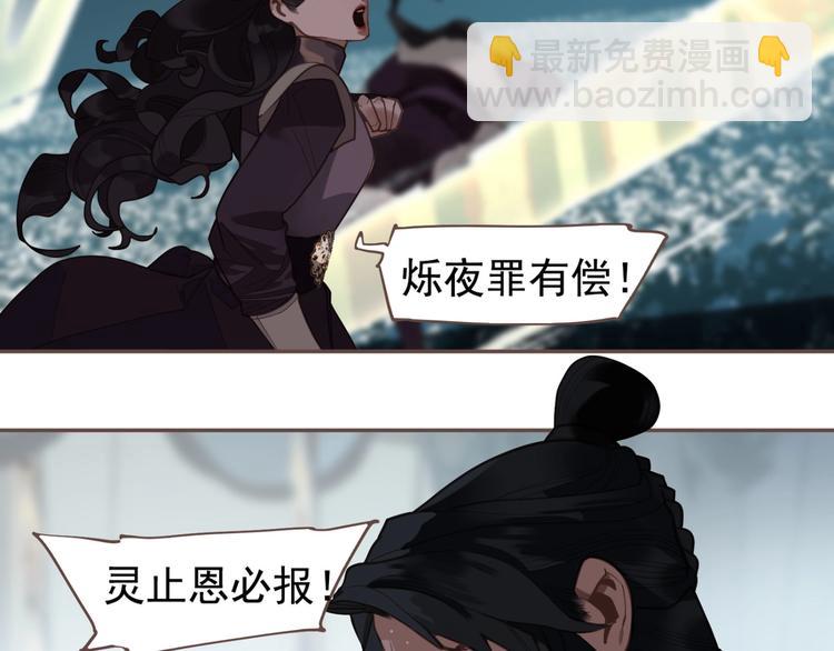 一代靈後 - 完結篇 抉擇(2/5) - 1