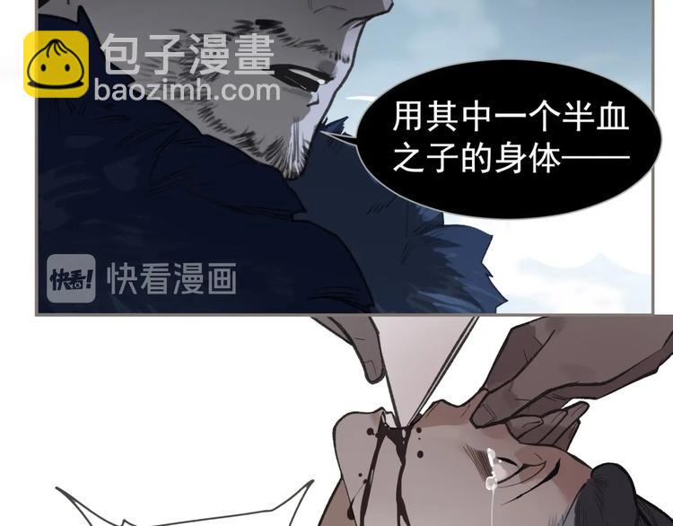 一代靈後 - 番外2 童年之殤(1/2) - 4