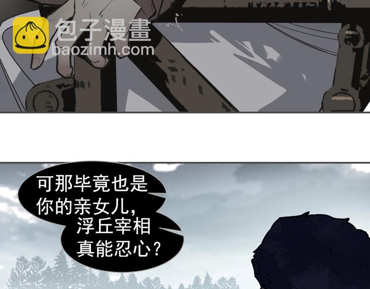 一代靈後 - 番外2 童年之殤(1/2) - 1