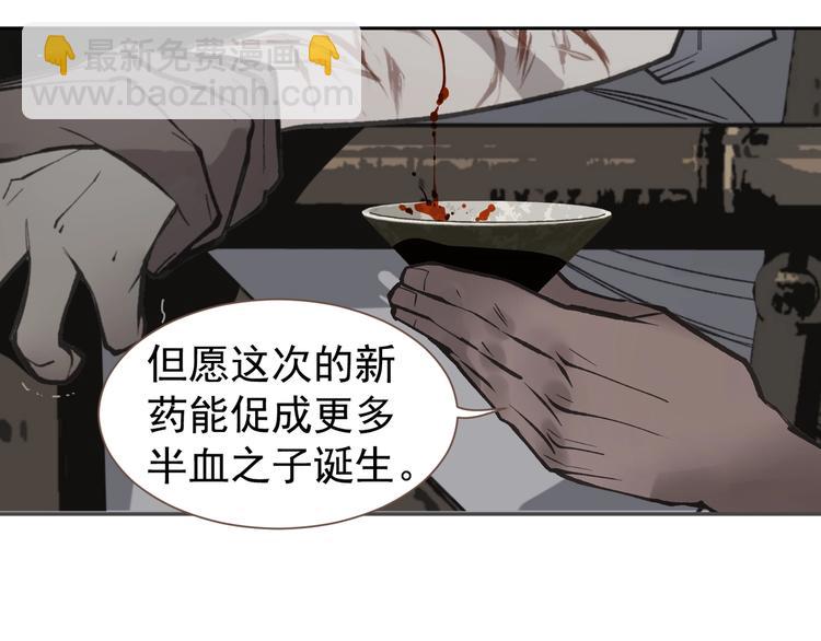 一代靈後 - 番外2 童年之殤(1/2) - 3