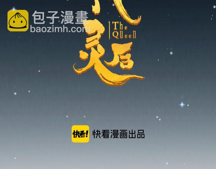 一代靈後 - 番外2 童年之殤(1/2) - 2