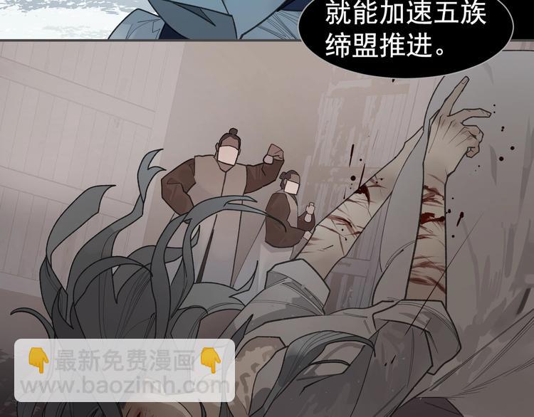 一代靈後 - 番外2 童年之殤(1/2) - 5