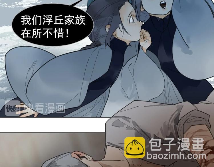 一代靈後 - 番外2 童年之殤(1/2) - 7