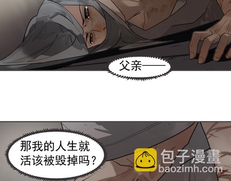 一代靈後 - 番外2 童年之殤(1/2) - 8