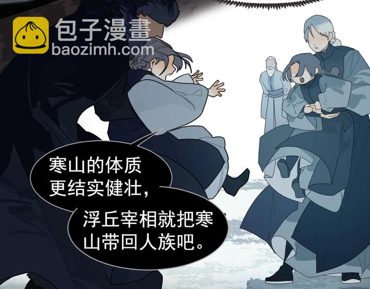 一代靈後 - 番外2 童年之殤(1/2) - 2