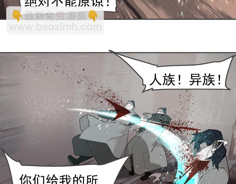 一代靈後 - 番外2 童年之殤(1/2) - 7