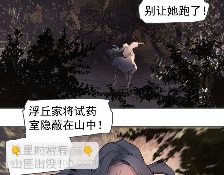 一代靈後 - 番外2 童年之殤(1/2) - 3