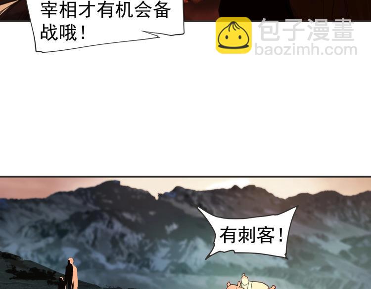 一代靈後 - 番外2 童年之殤(1/2) - 5