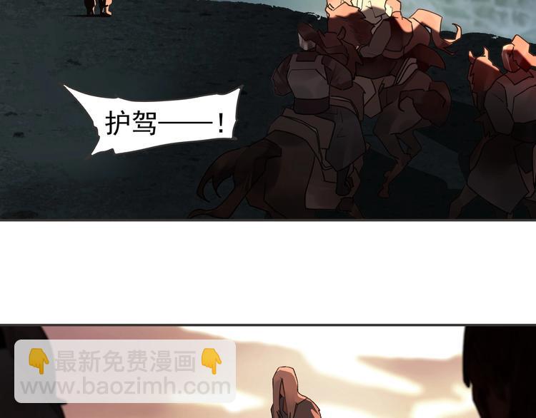 一代靈後 - 番外2 童年之殤(1/2) - 6