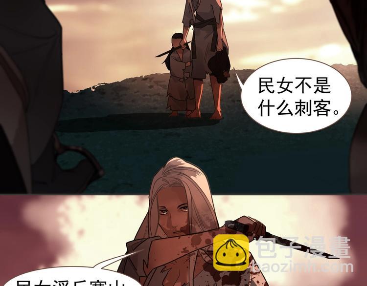 一代靈後 - 番外2 童年之殤(1/2) - 7