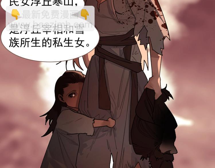 一代靈後 - 番外2 童年之殤(1/2) - 8