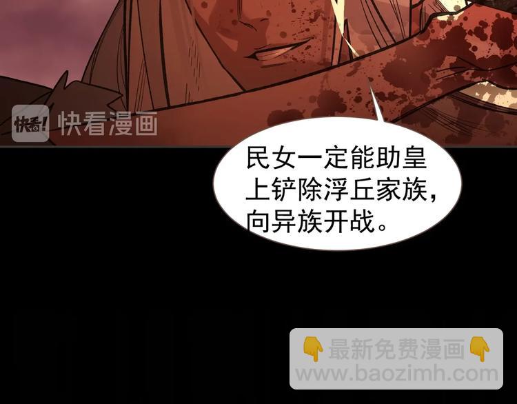 一代靈後 - 番外2 童年之殤(1/2) - 2