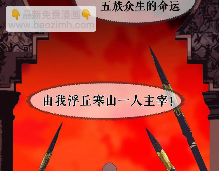 一代靈後 - 番外2 童年之殤(2/2) - 3