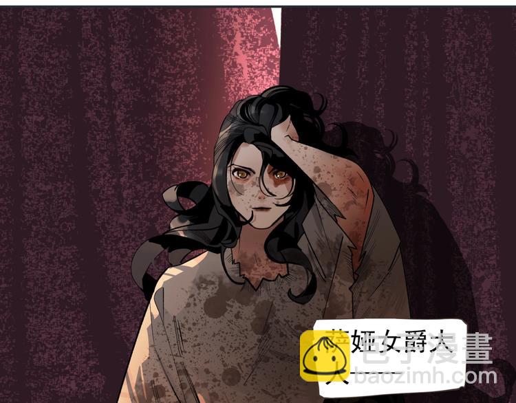 一代靈後 - 番外2 童年之殤(2/2) - 3