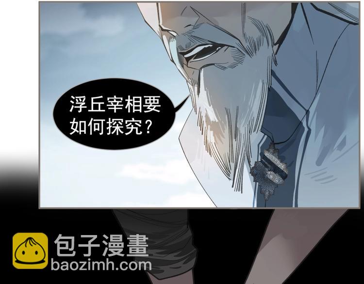 一代靈後 - 番外2 童年之殤(1/2) - 1