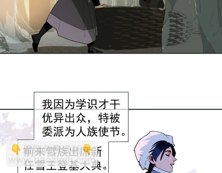 一代靈後 - 番外4 雪王(1/2) - 2