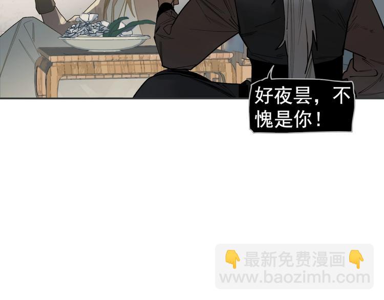 一代靈後 - 番外4 雪王(1/2) - 6