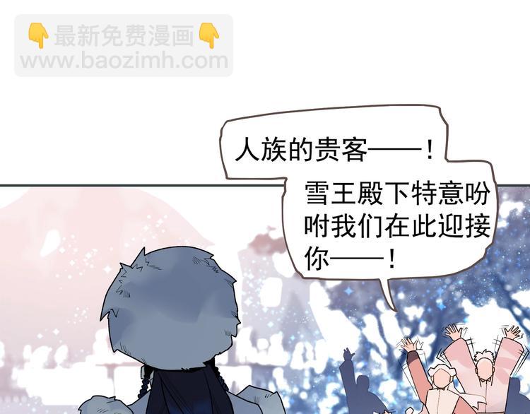 一代靈後 - 番外4 雪王(1/2) - 8