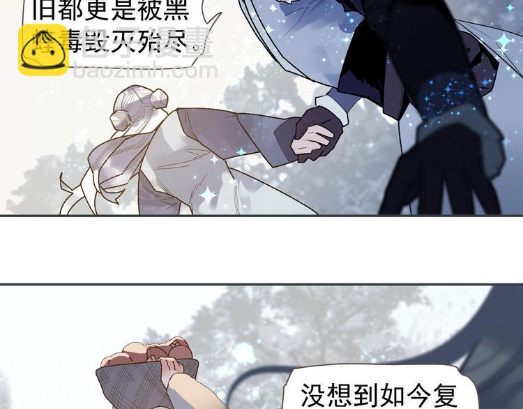 一代靈後 - 番外4 雪王(1/2) - 8